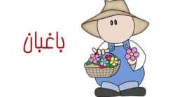 ای خدا باغبان زخم ما را ندید ای خدا باغبان دست ما را برید