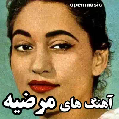 مرضیه