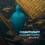 دانلود آهنگ باندانا چفیه دشداشه از اینستا