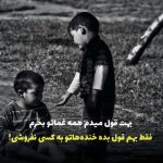 دانلود آهنگ نه دییم یولا گلسن منه باخاسان از دی جی هیجران