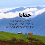 دانلود آهنگ یک نفر میاد که من منتظر دیدنشم از فریدون فروغی