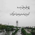 دانلود آهنگ رو هر دستی یه دستی هست از شاهین نجفی